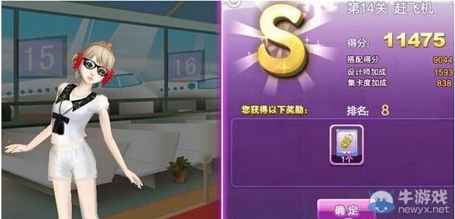 《QQ炫舞》時(shí)尚旅行完美假期s搭配攻略大全