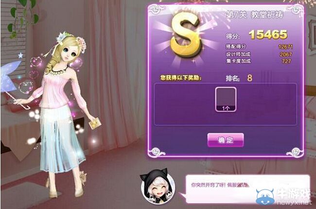 《QQ炫舞》時尚旅行完美假期s搭配攻略大全