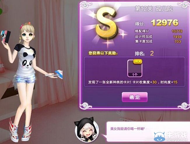 《QQ炫舞》時(shí)尚旅行完美假期s搭配攻略大全