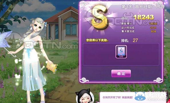《QQ炫舞》時尚旅行完美假期s搭配攻略大全
