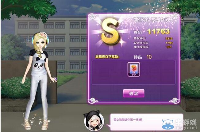 《QQ炫舞》時(shí)尚旅行完美假期s搭配攻略大全