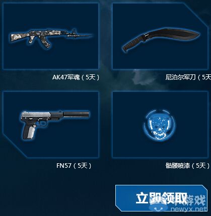 《逆戰》攜手QQ瀏覽器送禮活動