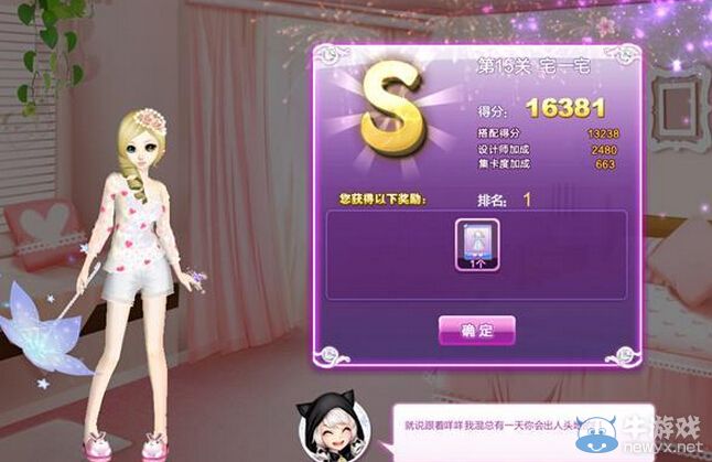 《QQ炫舞》時尚旅行完美假期s搭配攻略大全