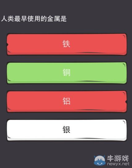 《么么答》生活常識類題庫答案大全