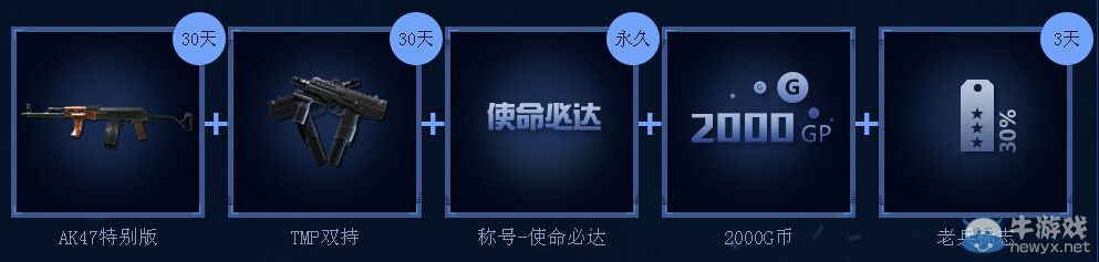 《使命召喚OL》8月16日在線有好禮活動