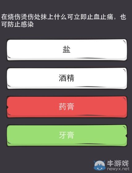 《么么答》生活常識類題庫答案大全