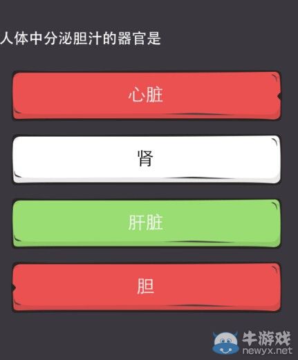 《么么答》人體知識類答案大全