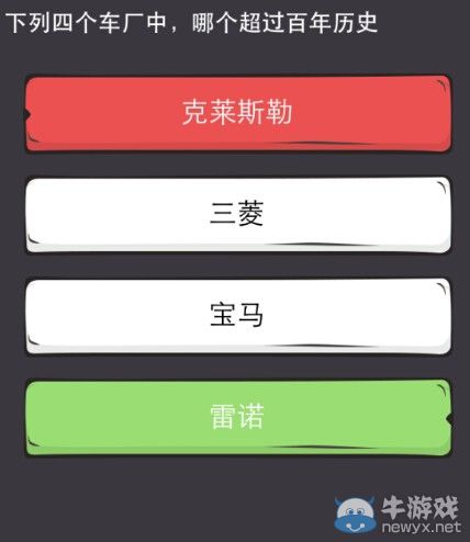 《么么答》汽車類題庫(kù)答案大全