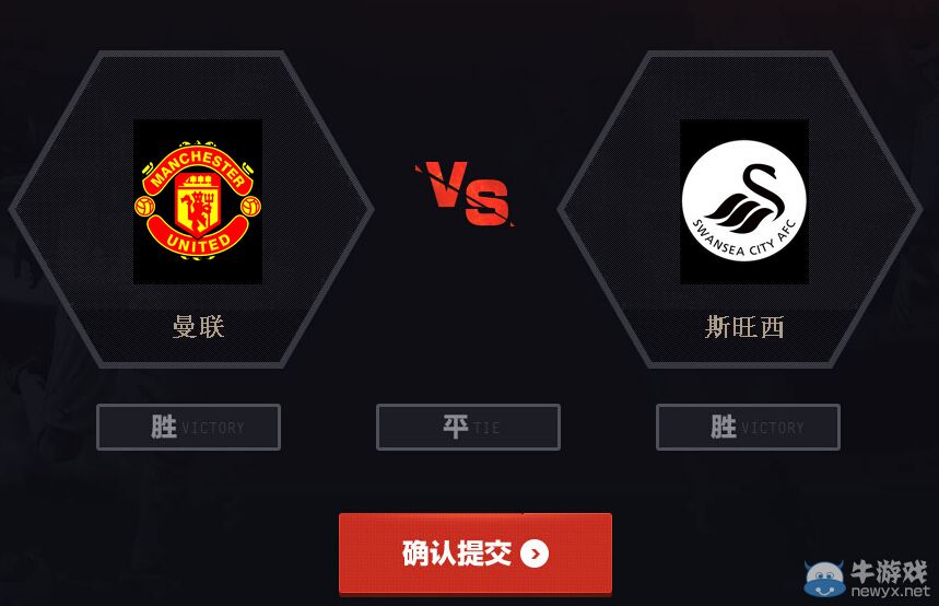 《FIFA Online3》比賽激情日活動 看球賽贏好禮