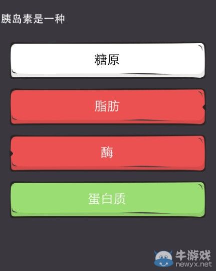 《么么答》人體知識類答案大全