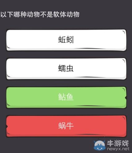 《么么答》生活常識類題庫答案大全