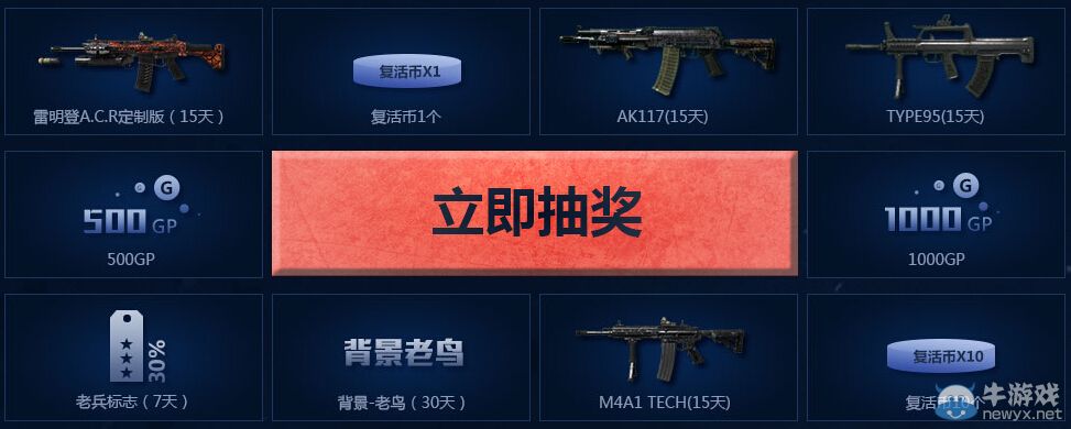 《使命召喚OL》8月16日在線有好禮活動