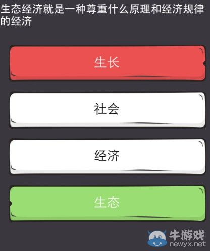 《么么答》生活常識類題庫答案大全