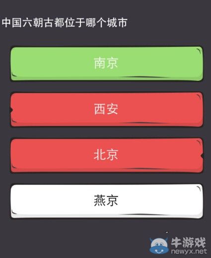 《么么答》國(guó)家城市類答案大全