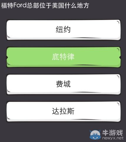 《么么答》汽車類題庫(kù)答案大全