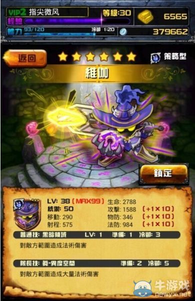 《擼啊擼》強(qiáng)力英雄排行榜