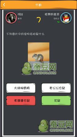 《么么答》萌寵猜圖答案大全