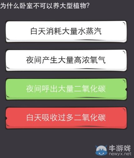 《么么答》生活常識類題庫答案大全
