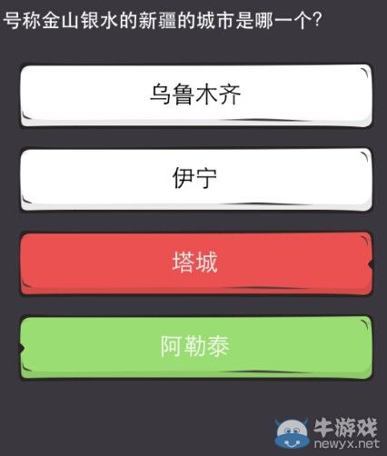 《么么答》國(guó)家城市類答案大全