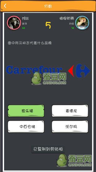 《么么答》品牌商標(biāo)答案大全