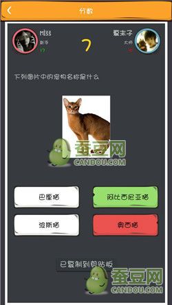 《么么答》萌寵猜圖答案大全