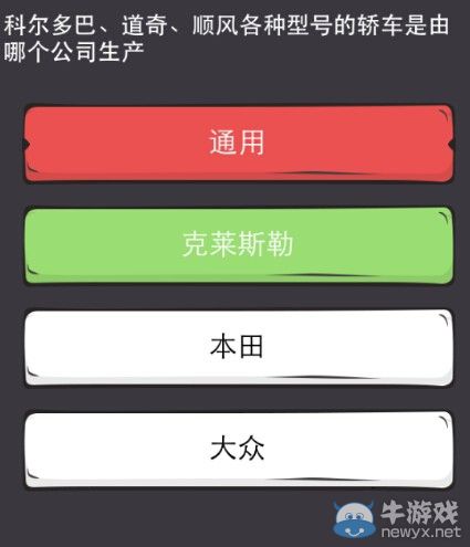 《么么答》汽車類題庫(kù)答案大全