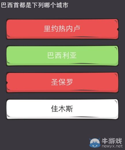 《么么答》國(guó)家城市類答案大全