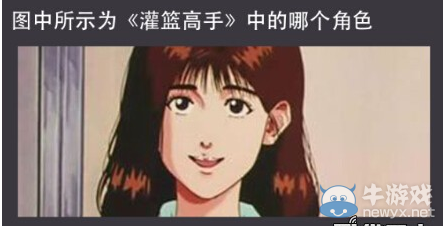 《么么答》灌籃高手答案大全