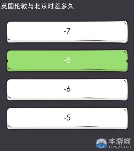 《么么答》國(guó)家城市類答案大全