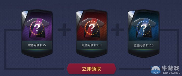 《FIFA Online3》藍(lán)鉆禮包領(lǐng)取地址