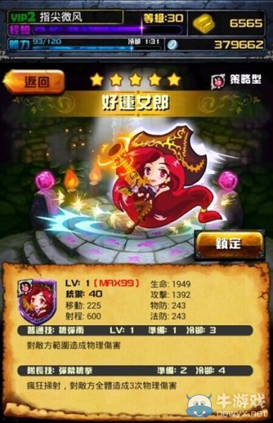 《擼啊擼》強(qiáng)力英雄排行榜