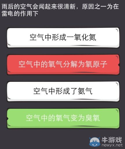 《么么答》生活常識類題庫答案大全