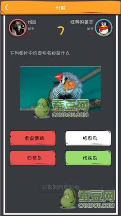 《么么答》萌寵猜圖答案大全