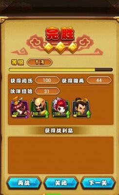 《仙劍奇?zhèn)b傳》手游銀兩怎么得？有什么用？