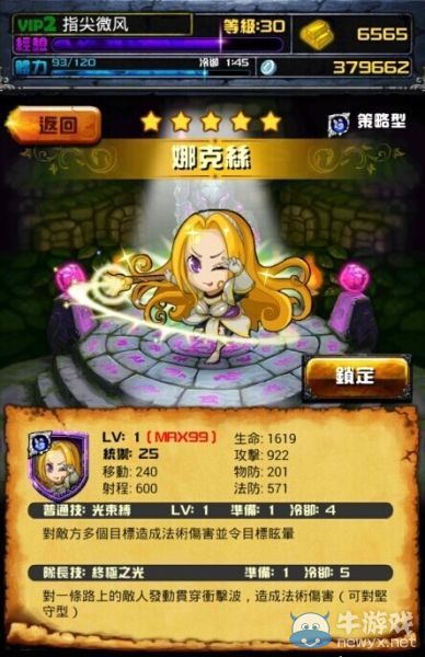 《擼啊擼》強(qiáng)力英雄排行榜