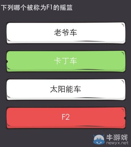 《么么答》汽車類題庫(kù)答案大全