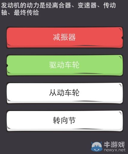 《么么答》汽車類題庫(kù)答案大全
