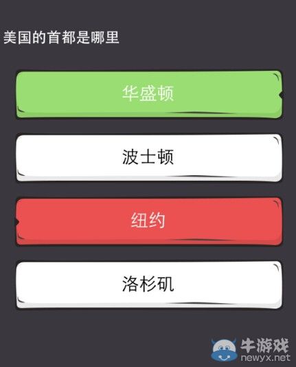 《么么答》國(guó)家城市類答案大全