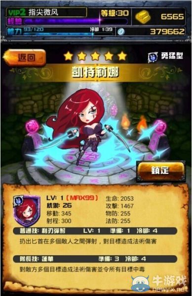 《擼啊擼》強(qiáng)力英雄排行榜