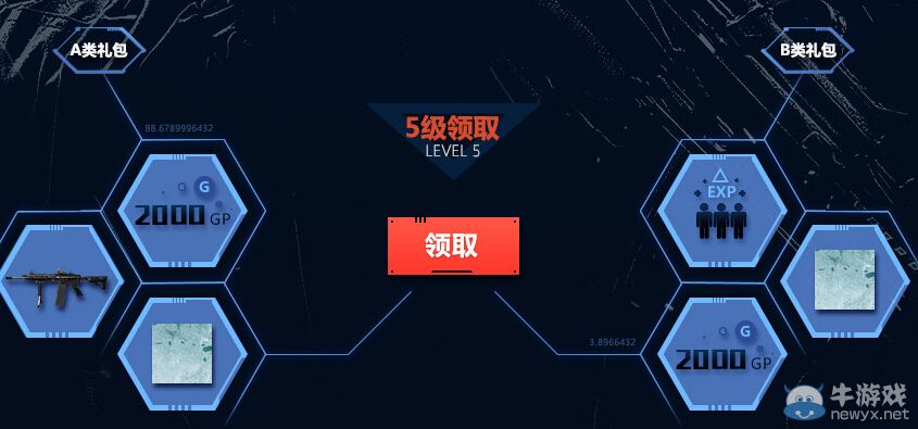 《使命召喚OL》新兵入伍活動 豪華禮包助力快速升級