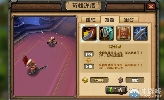 《刀塔帝國》新手攻略