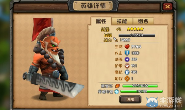 《刀塔帝國》新手攻略