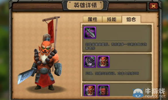 《刀塔帝國》新手攻略