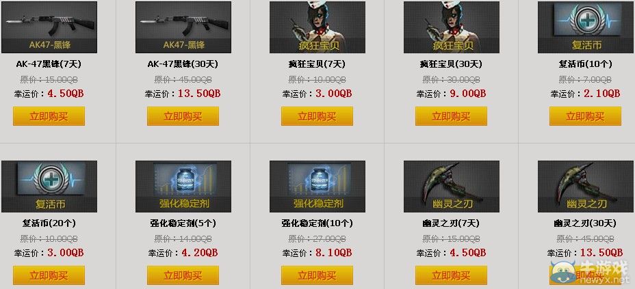 穿越火線CF最炫幸運星活動 大批打折道具來襲