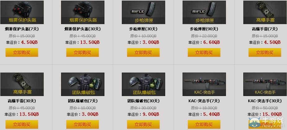 穿越火線CF最炫幸運星活動 大批打折道具來襲