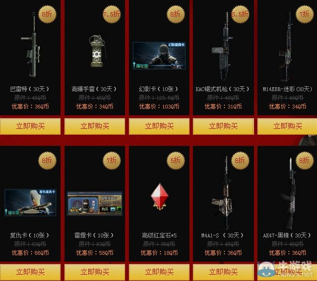 穿越火線CFQQ會員買一送三活動地址