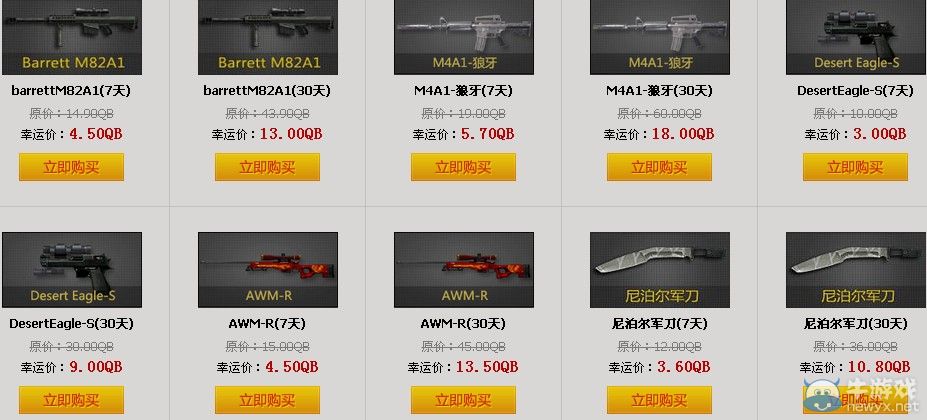 穿越火線CF最炫幸運星活動 大批打折道具來襲