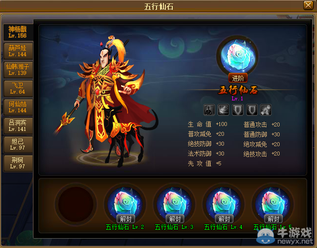 《神仙道》8月18日更新內(nèi)容介紹