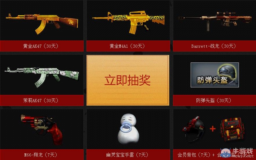 穿越火線CFQQ會員買一送三活動地址