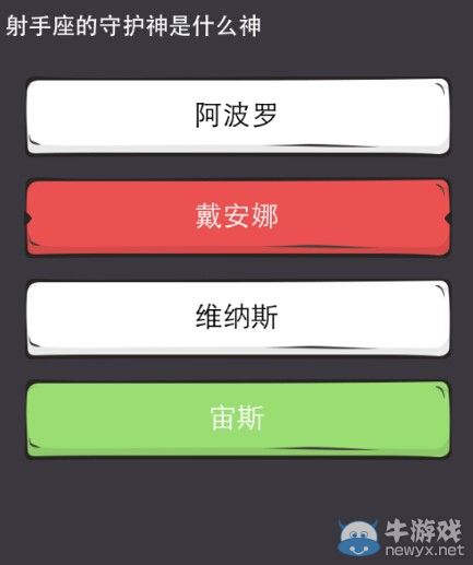 《么么答》星座答案大全